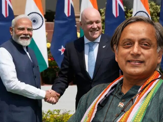 भारत से दूर नहीं रह सकते: FTA पर न्‍यूजीलैंड वालों के द‍िल की बात थरूर ने बताई