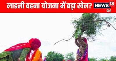 लाडली बहनों के खाते में नहीं आए पैसे.