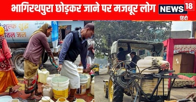 भागिरथपुरा छोड़कर जाने पर मजबूर लोग