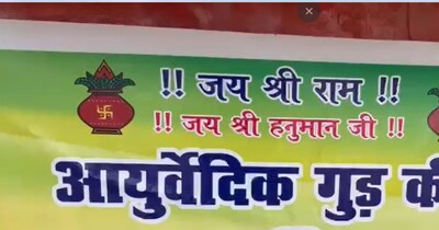 माघ मेले में वायरल हो गया सनातनी चाय.