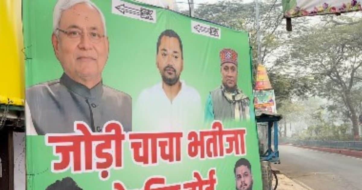 ...तो जेडीयू में अब आरसीपी सिंह और निशांत कुमार की जोड़ी? पटना में लगे पोस्टर ने बढ़ाई सियासत की गर्मी, नीतीश कुमार पर सबकी नजर