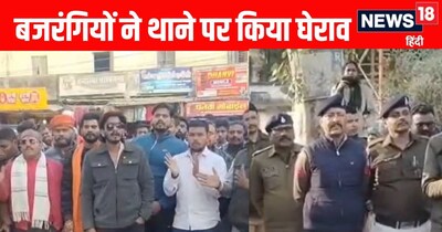 कटनी में चोरी की घटनाओं पर बजरंग दल का प्रदर्शन, पुलिस थाने का घेराव कर कार्रवाई की मांग.