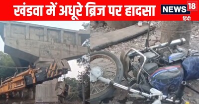 Khandwa Overbridge Collapse: Bikers Fall 50 Feet, MP Orders Strict Action