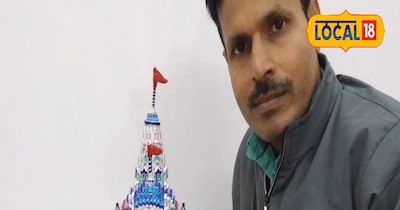 गुलाबी मीनाकारी से तैयार राम मंदिर.