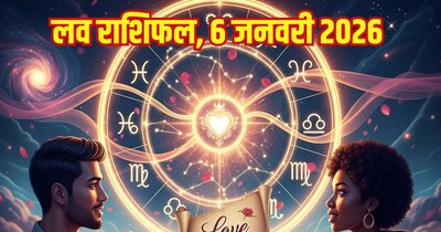 दैनिक प्रेम राशिफल 6 जनवरी 2026