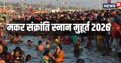 Makar Sankranti 2026: Auspicious Bathing Times & Home Rituals Revealed!