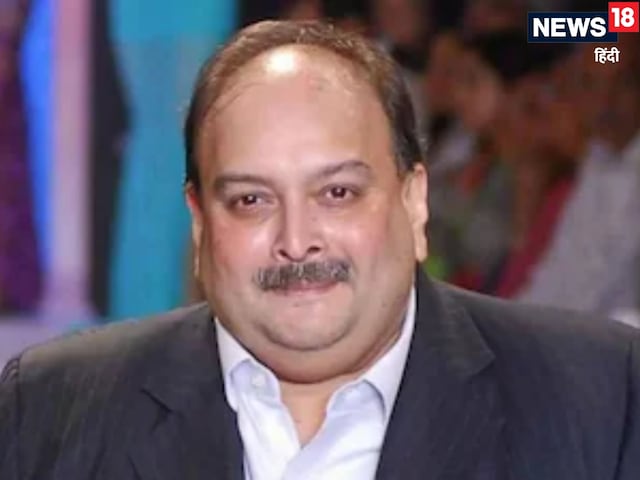 मेहुल चोकसी का बेटा भी 'दस नंबरी'! ED का चाैंकाने वाला दावा