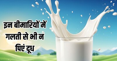 दूध पीने के नुकसान