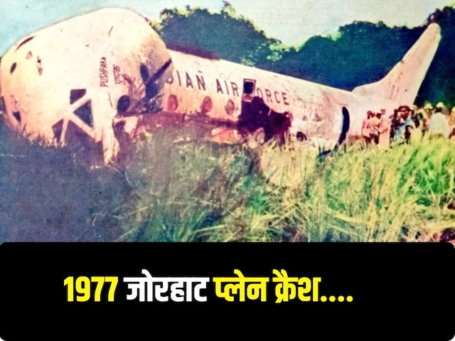 मोरारजी देसाई का प्‍लेन भी हुआ था क्रैश, लेकिन सिर्फ होठों पर लगी चोट