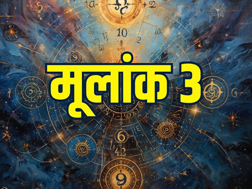 aaj ka ank jyotish 21 january 2026, ank jyotish 21 january 2026, 21 january 2026 today numerology horoscope, today numerology horoscope 21 january 2026, today numerology predictions, today numerology horoscope 2026, wednesday 2026 numerology horoscope, आज का अंक ज्योतिष, आज का अंक ज्योतिष 21 जनवरी 2026, 21 जनवरी 2026 का अंक ज्योतिष, आज का अंकफल 21 जनवरी 2026, दैनिक अंक ज्योतिष 21 जनवरी 2026