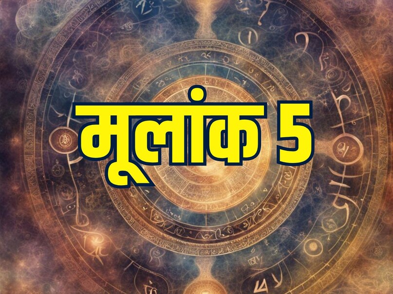 weekly ank jyotish, weekly numerology predictions in hindi, 19 to 25 january 2026 weekly ank jyotish, 19 to 25 january 2026 weekly numerology, 1 to 9 ank jyotish, 1 to 9 numerology predictions, numerology predictions mulank 1 to 9, numerology predictions life path numner 1 to 9, saptahik ank rashifal 19 to 25 january 2026, ank jyotish saptahik 19 to 25 january 2026 rashifal