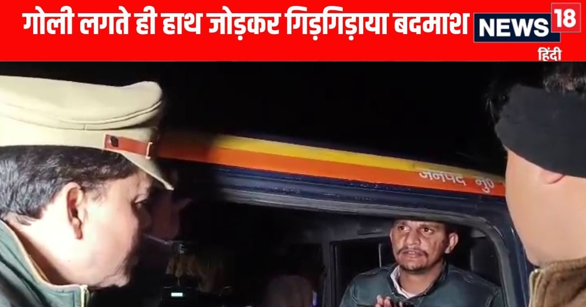 हिंदुस्तान में अब ये गलती दोबारा नहीं करूंगा.. मुजफ्फरनगर एनकाउंटर में घायल गोकश हाथ जोड़कर गिड़गिड़ाया