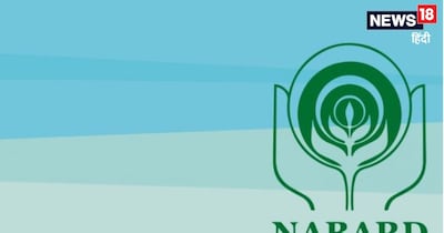 NABARD Vacancy : नाबार्ड में भर्ती होने के बाद अच्छा सैलरी पैकेज मिलेगा. 