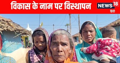 सतपुड़ा के आदिवासियों पर विस्थापन का खतरा, मुआवजा और पुनर्वास पर प्रशासन मौन.