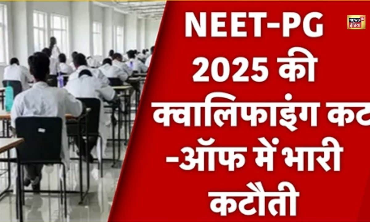 -40 नंबर लाइये और बनिए डॉक्टर NEET PG कॉटऑफ सोशल मीडिया पर मीम का अंबार अब ये करेंगे हमारी सर्जरी