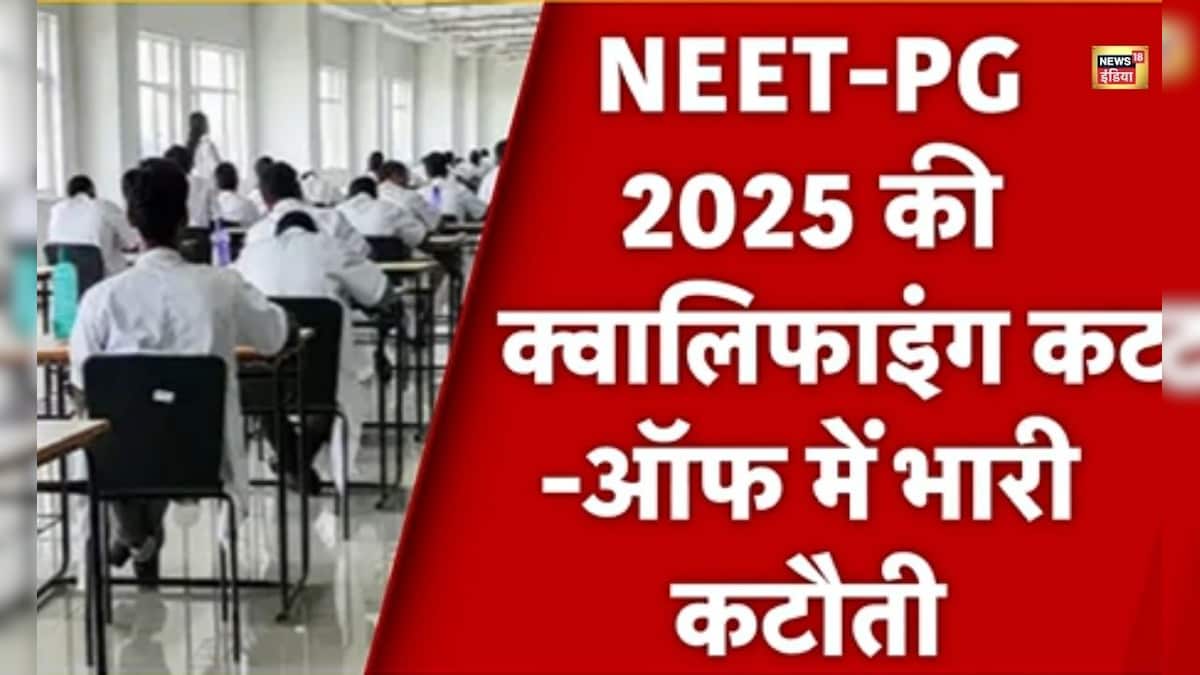 -40 नंबर लाइये और बनिए डॉक्टर, NEET PG कॉटऑफ, सोशल मीडिया पर मीम का अंबार, अब ये करेंगे हमारी सर्जरी