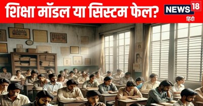 भोपाल में सांदीपनी स्कूल का अजीब हाल