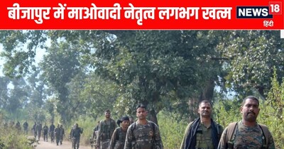 बीजापुर नेशनल पार्क मुठभेड़ अपडेट