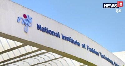 NIFT 2026 : निफ्ट के देश के 16 शहरों में परिसर हैं. 