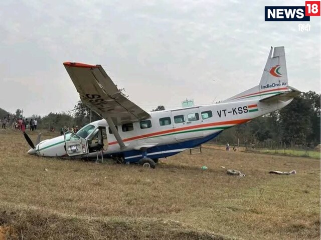 ओडिशा में चार्टर प्‍लेन क्रैश, 2 पायलट समेत 6 घायल, राउरकेला में हुआ हादसा
