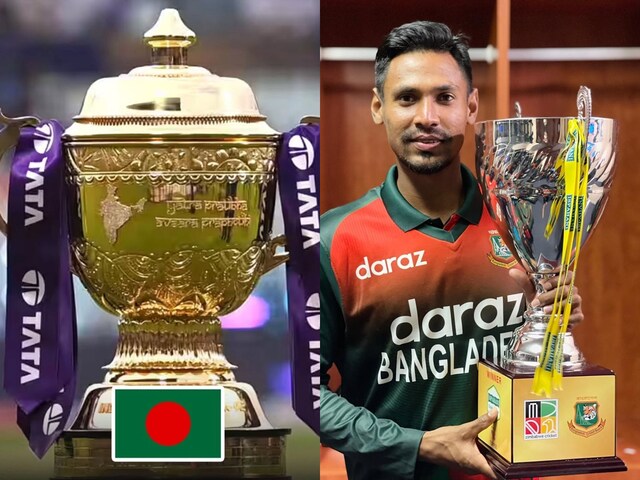 बांग्लादेश का बड़ा फैसला, IPL पर बैन लगाया, पहले किया था भारत आने से इनकार