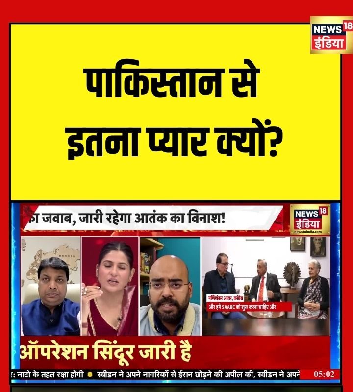 कौन है वो नेता जिसे पाकिस्तान से है गहरा प्रेम