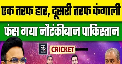 हार और कंगाली के बीच फंसा पाकिस्तान, T20 विश्व कप से पहले बड़ा संकट