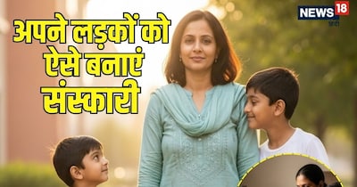 आपका बेटा जिंदगी की हर जंग जीते और समाज में मान-सम्मान पाए, तो बचपन से ही उसे ये 9 संस्कार जरूर दें.