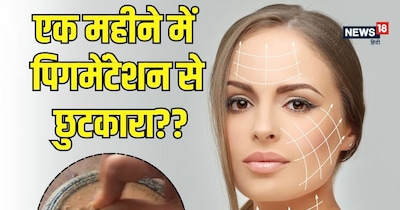 जायफल में मौजूद एंटी-ऑक्सीडेंट्स और हीलिंग गुण झाइयों और पुराने दाग-धब्बों को हल्का करने में रामबाण माने जाते हैं.