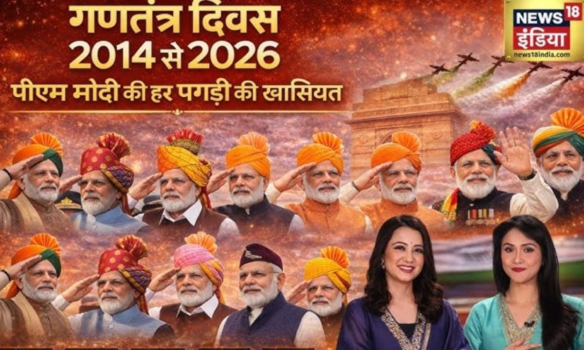 PM Modi की पगड़ी स्टोरी! गणतंत्र दिवस पर हर साल की खासियत आप भी देखें