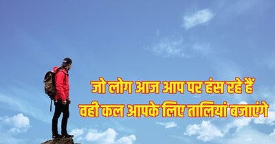 आत्मविश्वास वह हवा है, जो पंखों को ताकत देती है.