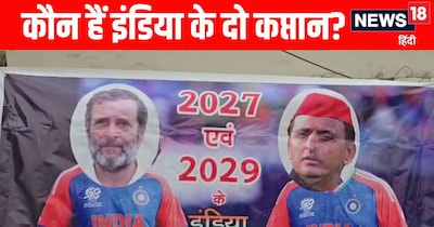 रायबरेली में राहुल अखिलेश के पोस्टर से गरमाई सियासत  