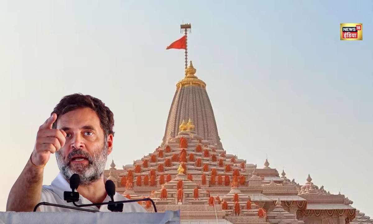 राहुल गांधी नहीं जाएंगे अयोध्या हो गया कन्फर्म