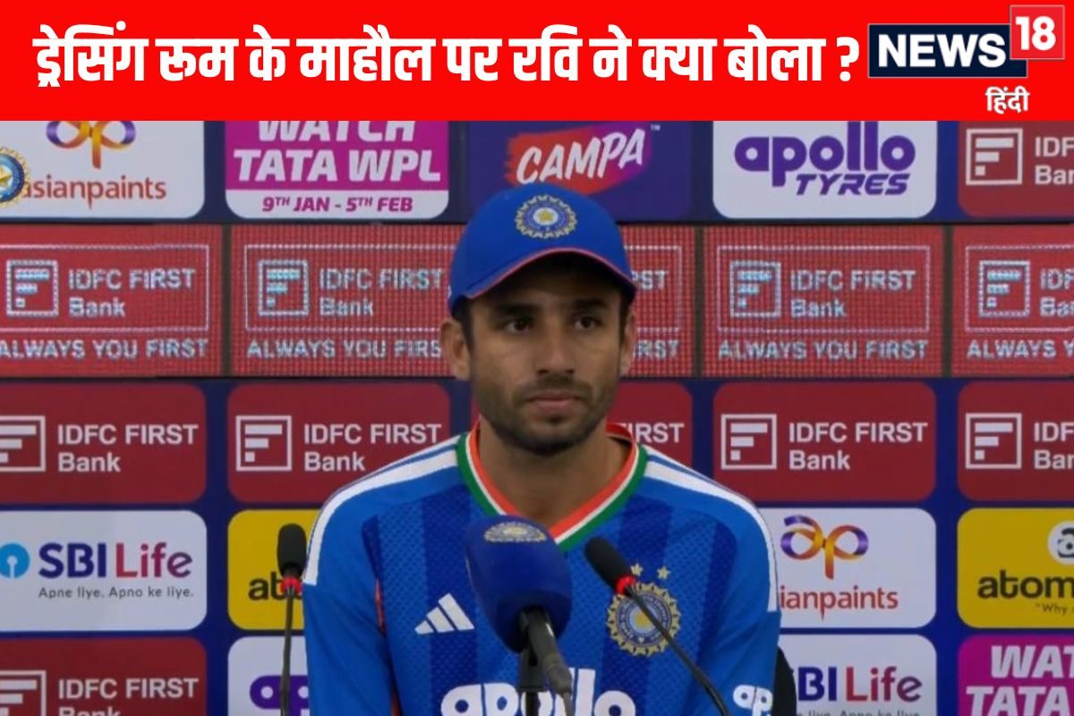 VIDEO: भारतीय टीम के ड्रेसिंग रूम के बारें में रवि बिश्नोई ने बताई बड़ी बात