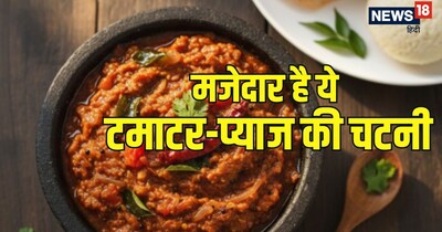 इस तरह बनाएं टमाटर-प्याज की मजेदार चटनी-  