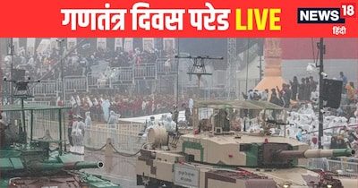 Republic Day Celebration LIVE: कर्तव्य पथ पर गणतंत्र दिवस के मौके पर भव्य परेड का आयोजन किया जाएगा. (फाइल फोटो/PTI)