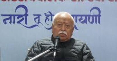 भोपाल में आरएसएस चीफ मोहन भागवत स्‍त्री शक्ति संवाद कार्यक्रम में शामिल हुए. 