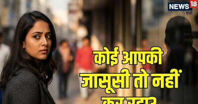 शक होने पर तुरंत पुलिस से संपर्क करें. 