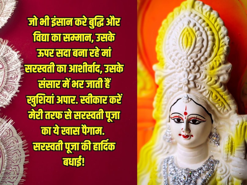 Saraswati Puja 2026 Wishes Saraswati Puja 2026 Wishes