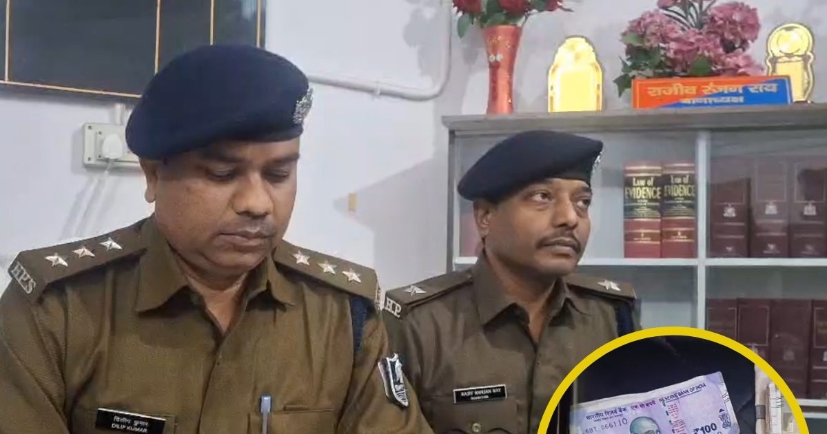 रेलवे स्टेशन के बाहर नोटों की गड्डियां लेकर घूमते थे युवक, काली कमाई का तरीका जान पुलिस ने पकड़ा