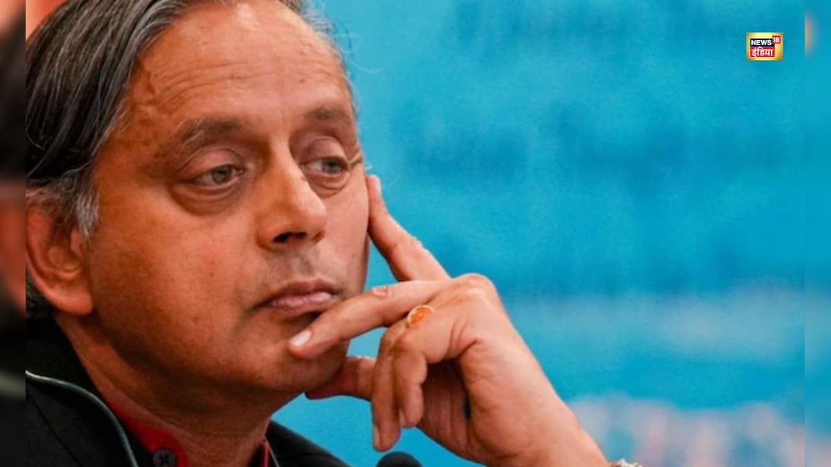 ऐसी भी क्या नाराजगी? आज की कांग्रेस बैठक में शामिल नहीं होंगे शशि थरूर