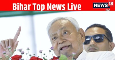 बिहार की बड़ी खबरें