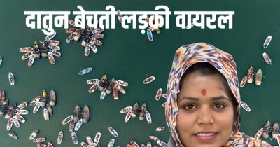 लड़की माघ मेला में वायरल.