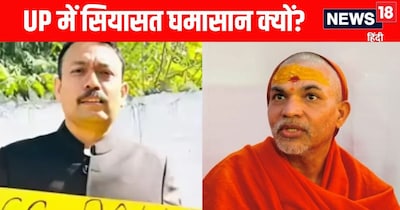 स्वामी अविमुक्तेश्वरानंद और सिटी मजिस्ट्रेट अलंकार अग्निहोत्री का विवाद एक सियासी साजिश है 