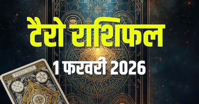 आज का टैरो राशिफल, 1 फरवरी 2026