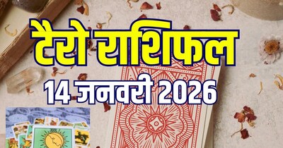 आज का टैरो राशिफल, 14 जनवरी 2026