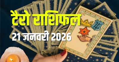 आज का टैरो राशिफल, 21 जनवरी 2026.