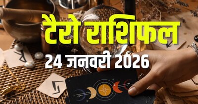 आज का टैरो राशिफल, 24 जनवरी 2026