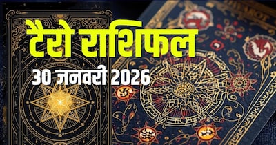 आज का टैरो राशिफल, 30 जनवरी 2026