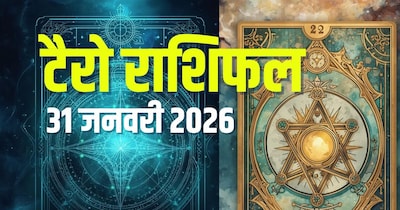 आज का टैरो राशिफल, 31 जनवरी 2026